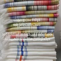 حوله|سفره، حوله، دستمال آشپزخانه|زاهدان, |دیوار