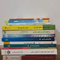 کتاب روانشناسی
