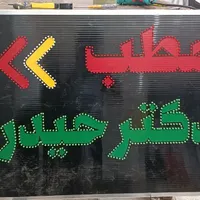 ساخت انواع تابلو|خدمات پیشه و مهارت|میناب, |دیوار