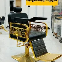 صندلی اصلاح جکی ‌پدالی کوتاهی کوپ نیمکت انتظار پاف|آرایشگاه و سالن‌های زیبایی|تهران, شهرک ابوذر|دیوار