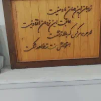 تابلو سخن بزرگان