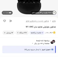 ایرپاد Haylou W1 ANC|پخشکننده همراه|تهران, جی|دیوار