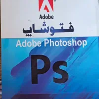 کتاب و سی دی آموزش فتوشاپ