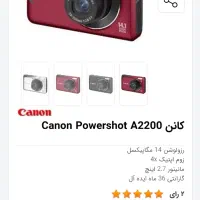 دوربین عکاسی Canon PowerShot A2200