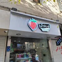 تابلو ، تبلیغات ، تابلو سازی|فروشگاه و مغازه|تهران, دبستان|دیوار