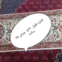 کناره|فرش|جوانرود, |دیوار
