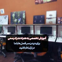 آموزش کامپیوترICDL،تدوین،فتوشاپ،افترافکت،پرمیر و