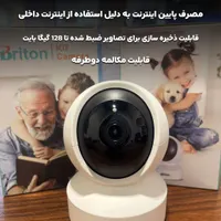فروش انواع دوربین بی سیم برند برایتون|دوربین مداربسته|قم, عمار یاسر|دیوار