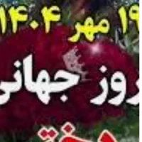 جشن روز دختر در شهربازی باب اسفنجی