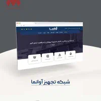 خدمات طراحی سایت و سئو|خدمات رایانه‌ای و موبایل|تهران, الهیه|دیوار