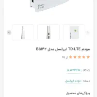 تعدادی لوازم مودم و دریل و کابل دوربین قیمت مفا|مودم و تجهیزات شبکه|قم, آزادگان|دیوار