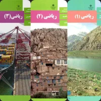 تدریس خصوصی ریاضی کنکور و نهایی