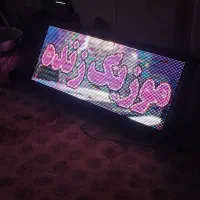 تابلو روان ال ای دی فول کالر|ریسه و چراغ تزئینی|کرج, کوی کارمندان شمالی|دیوار