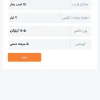 حواله پارس نوا|خودرو سواری و وانت|اصفهان, ابر|دیوار