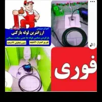 لوله بازکن پاسداران نیاوران تجریش زعفرانیه ولنجک|خدمات پیشه و مهارت|تهران, زعفرانیه|دیوار