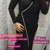 فروش لباس مجلسی|لباس|بندر ماهشهر, |دیوار