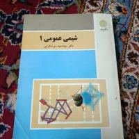 کتاب های پیام نور عمومی