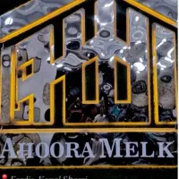 آپارتمان۱۴۵متری۲خواب لاکچری درفردیس/اهوراماک