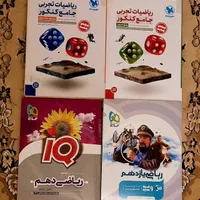 کتاب کمک درسی کنکوری تجربی|کتاب و مجله آموزشی|تهران, چیتگر شمالی|دیوار