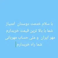وام مهر