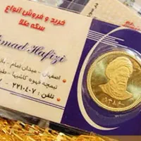 ربع سکه بانکی پلمپ و د لا ر