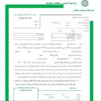 آزمایش خاک و بتن برگه ژئوتکنیک و حفاری|خدمات پیشه و مهارت|تهران, خرمشهر|دیوار