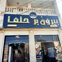 فروش تابلو و لوازم بیرون بر