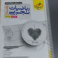 کتاب تست کنکور تجربی نو زیر قیمت|کتاب و مجله آموزشی|شاهین‌شهر, گزبرخوار|دیوار