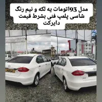 جک J5 اتوماتیک 1800cc، مدل ۱۳۹۳