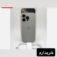 ۱۵ پرو نچرال