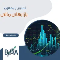 کارگاه رایگان آشنایی با بازار مالی مخصوص نوجوانان