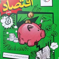 کتاب درسی انسانی|کتاب و مجله آموزشی|تهران, دزاشیب|دیوار