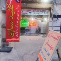 کلیدسازی مهیار ۲۴ ساعته