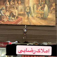 اجاره مغازه جیگرکی و کبابی