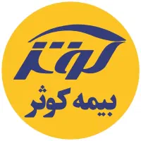استخدام کارمند بیمه کوثر