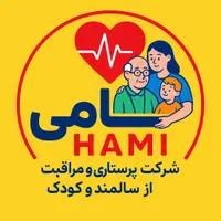پرستار و مراقبت شبانه روزی و روزانه، سالمند و کودک