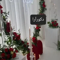 تشریفات  و گل آرایی مجالس دکور آرا|خدمات پذیرایی، مراسم|بیرجند, |دیوار