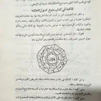 کتاب مجمع الفوائد و ملتقی الشوارد (کشکول کمیاب)|کتاب و مجله مذهبی|قم, پردیسان|دیوار
