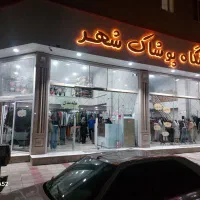 فروش۲باب مغازه تجاری فعال