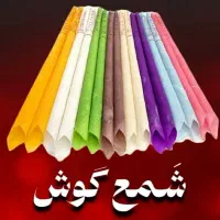 شمع گوش|آرایشی، بهداشتی، درمانی|آباده, |دیوار