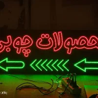 خدمات تابلوسازی لیزر نئون چنلیوم|خدمات پیشه و مهارت|خمینی‌شهر, |دیوار