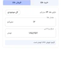 طلا رایگان بگیرید تا فرصت هست(واقعی)
