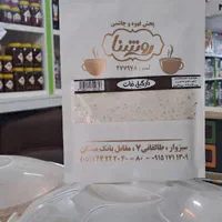 نارگیل نبات(روشنا)