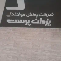 استخدام موزع