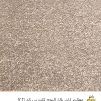 پالاز موکت کات و زیبا|موکت|رشت, گلسار|دیوار