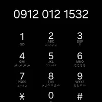 ۰۹۱۲۰۱۲۱۵۳۲ سیم کارت رند بدون زنگ خور