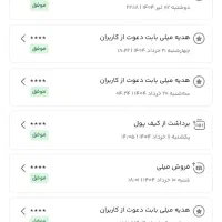 طلا هدیه بگیرید واقعی|کارت هدیه و تخفیف|یاسوج, |دیوار