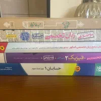 کتاب کنکور|کتاب و مجله آموزشی|شیراز, شهرک والفجر|دیوار