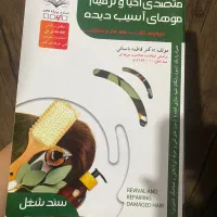 کتاب کراتین