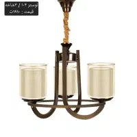 لوستر به قیمت * تولیدی *|لوستر و چراغ آویز|قزوین, |دیوار
